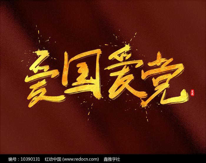 发现之旅